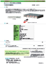 4チャネル 高コモンモード 差動電圧アンプ(増幅器)『 T-04HCOMR01』