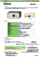 感度切換型IVコンバータ T-IVA001MAC