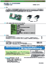 組込み用安定化直流電源 T-VSR02-15Z