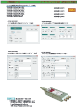 USBインターフェース付きパルスカウンタ TUSB-S01CN1BZ／TUSB-S03CN2BZ／TUSB-S03CN3BZ／TUSB-S03CN4Z