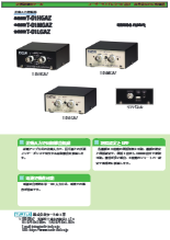 1チャンネル電圧アンプ T-01HGAZ/T-01MGAZ/T-01LGAZ