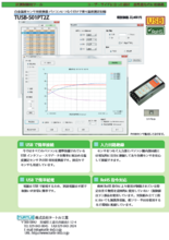 USBインターフェース付き温度測定ユニット(Pt100対応) TUSB-S01PT2Z