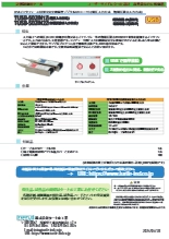 絶縁型 信号入力ユニット(USB接続)　『TUSB-S02IN1Z / TUSB-S02IN2Z』