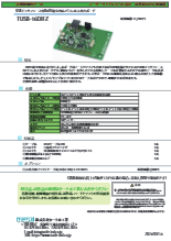 USBインターフェース付きディジタル入出力ボード TUSB-16DIFZ