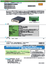 USBインターフェース付き絶縁型デジタル入出力 TUSB-INS□□□Z