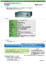 200Vpp直流アンプ T-HVA03