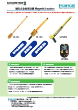 磁気式金属探知機/探査機　GA-52Cx 他