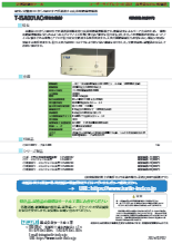 広帯域絶縁増幅器(アンプ) T-ISA001AC