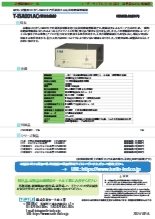 広帯域 絶縁アンプ(増幅器)『T-ISA001AC』
