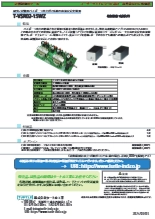 組み込み用 2系統の安定化直流電源 『T-VSR02-15WZ』