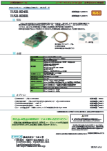 USBインターフェース付組込み用リレー出力ボード TUSB-K04RL/TUSB-K08RL