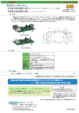 組込み専用4ポートUSBハブボード TUSB-04HUB01UZ/TUSB-04HUB01NZ