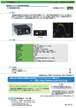超高速電流電圧変換アンプ　T-IVA001HS