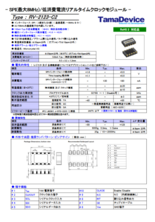 超低消費電流 130nA RTC リアルタイムクロック RV-2123-C2