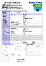 恒温槽付き水晶発振器 U7772LF