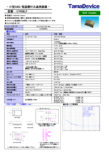 恒温槽付き水晶発振器 U7408LF