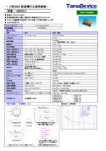 40MHz 小型SMD・高安定OCXO U8022LF