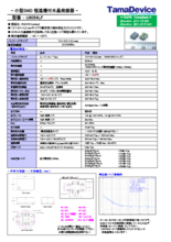 小型SMD 恒温槽付き水晶発振器 U8054LF