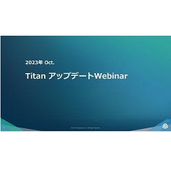 セミナー資料：業界注目の3Dプリンタ「Titan」の最新動向アップデート