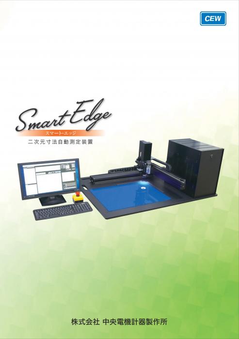 大型 石定盤 寸法自動測定装置 SmartEdge GS-HLS180120G