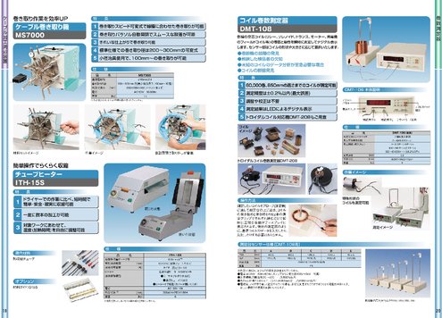 コイル巻数測定器 DMT-108