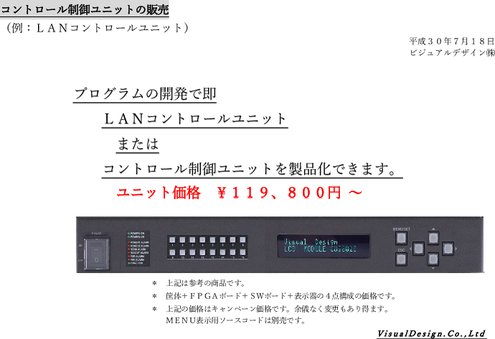 コントロール制御ユニット