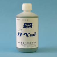 錆取り剤 トビカ サベット