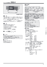 ディジタル抵抗計 356G-H