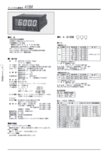 ディジタル温度計　MODEL:418M