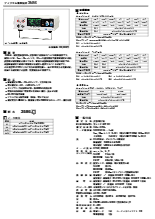 低抵抗計カタログ　MODEL:3586