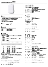 Modbusコンバーター カタログ MODEL:2601