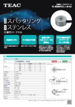 圧縮型ローコストタイプロードセルTC-NSRSP(T)-G3