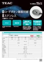 圧縮型ロードセルTC-LPR(T)-G6