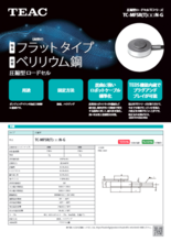 ボンダー荷重測定用ロードセルTC-MFSR(T)-G