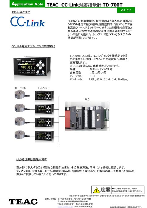 TEACのCC-Link対応指示計　TD-700T