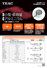 引張・圧縮型ロードセルTU-MXR2(T)-G