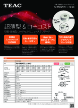 引張・圧縮型ロードセルTU-FSRSP2(T)☐☐N-G3