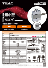 引張・圧縮型ロードセルTU-MBR(T)☐☐N-G3