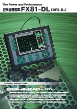 超音波探傷器『FX81-DL』カタログ