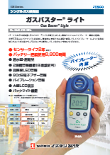 GBLカタログ