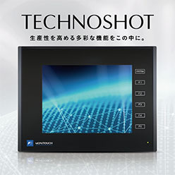 プログラマブル表示器 MONITOUCH TECHNOSHOT