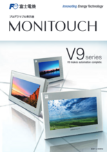 プログラマブル表示器 MONITOUCH V9シリーズ