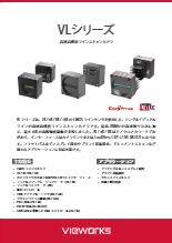 高速・高感度 ラインスキャンカメラ VLシリーズ