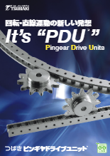 アプリケーション集 It's PDU