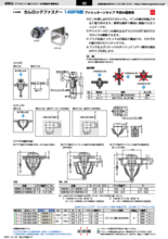 カムロックファスナー 149FN型