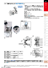 2軸トルクヒンジ HG-T30S15