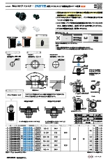 樹脂製締結部品 カムロックファスナー 252FT型