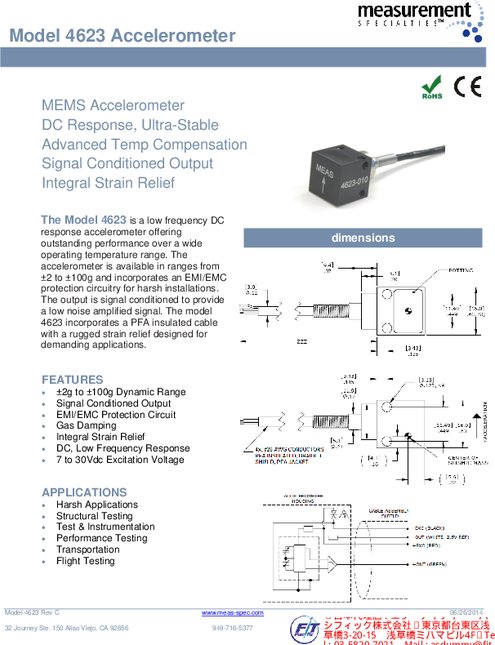 DC応答アンプ内蔵　高出力加速度計　Model 4623