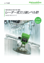 最大測定距離120mのレベル計「レーダー式ミリ波レベル計」