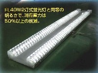 低温用（冷凍・冷蔵庫）LED照明器具 ML-4021J／4011J